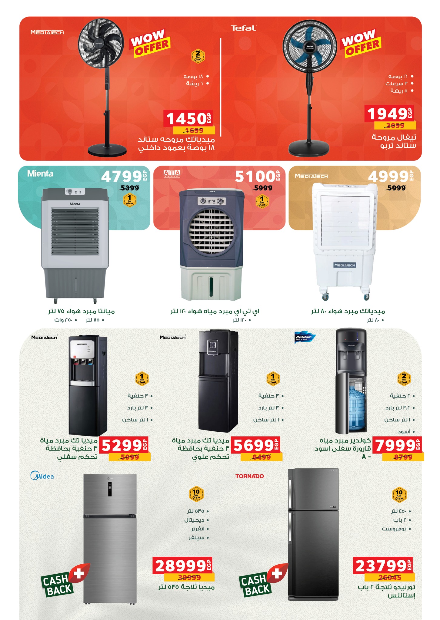 panda offers from 17jun to 3jun 2025 عروض بنده من 17 يونيو حتى 3 يونيو 2025 صفحة رقم 42